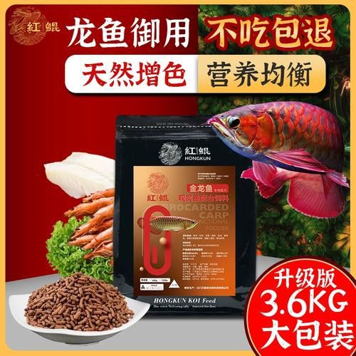 紅龍魚飼料哪個(gè)規(guī)格最劃算？