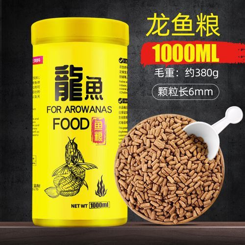 紅龍魚飼料哪個(gè)規(guī)格最劃算？
