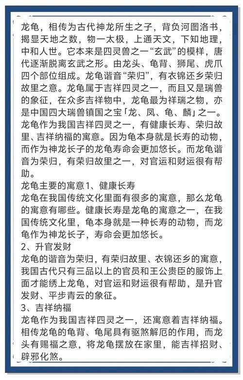 給我推薦一些性價比高的龍龜圖片