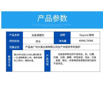 龍魚進口特效藥是什么：尋找龍魚進口特效藥時，我們可以參考一些知名的龍魚專用藥品牌