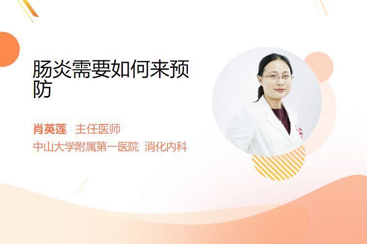 如何預(yù)防過(guò)背金龍的腸炎？
