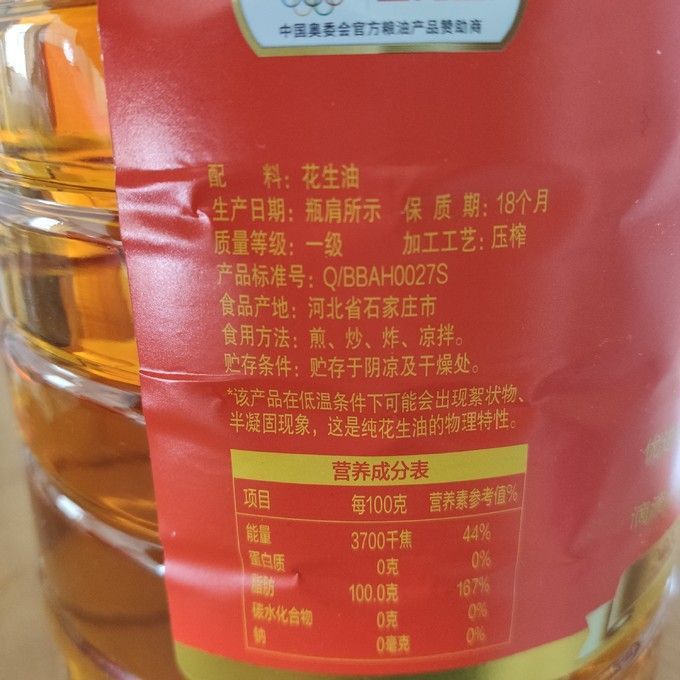 金龍魚質(zhì)量等級哪一級最好（金龍魚一級油適合哪些烹飪方式）