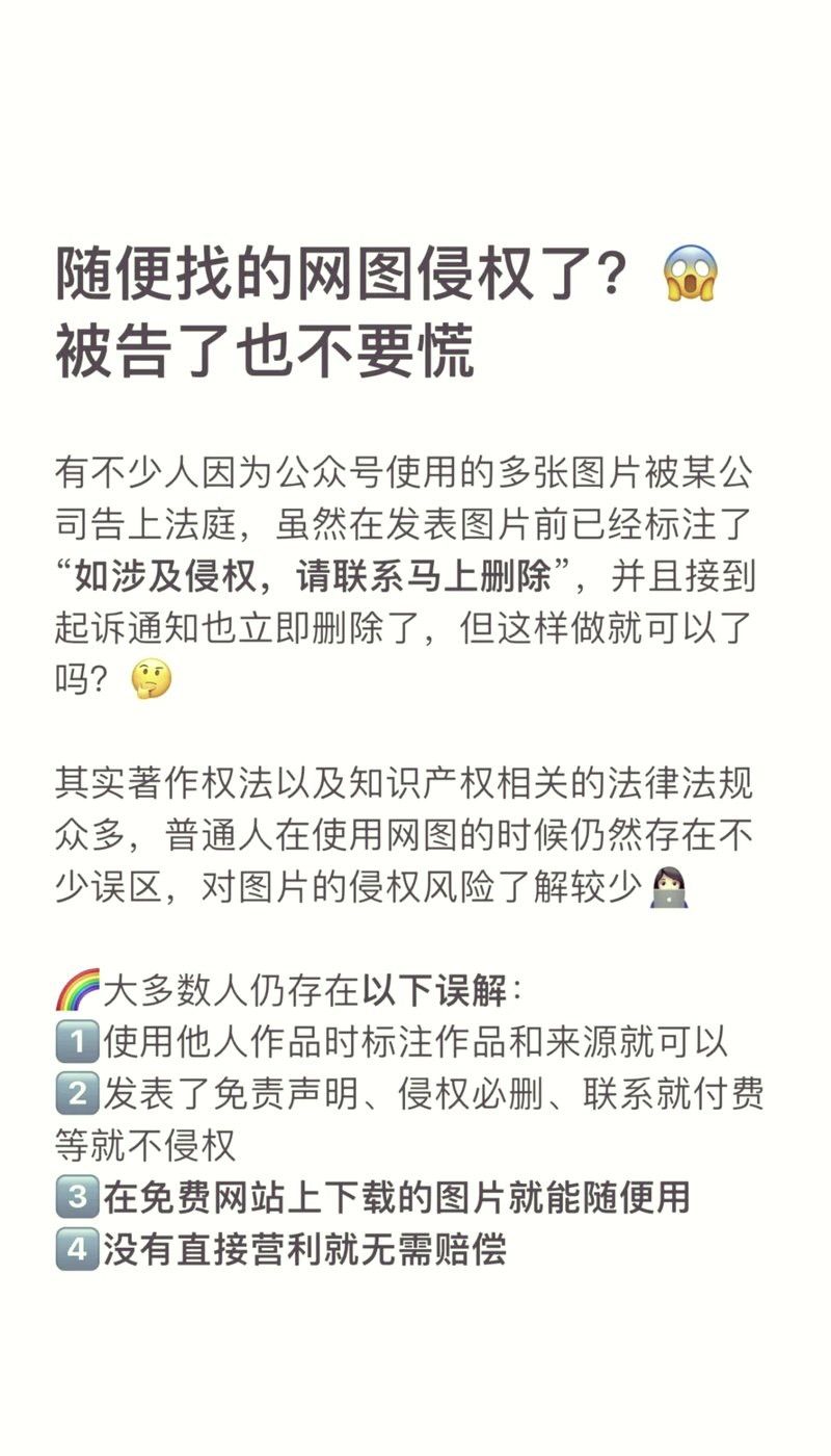 使用霸氣龍頭圖片時如何避免侵權(quán)？