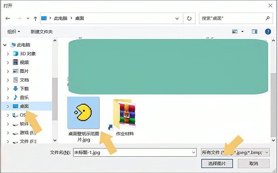 如何設(shè)置龍魚(yú)壁紙為電腦桌面？