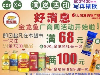 金龍魚促銷方案設計（如何優化金龍魚促銷方案）