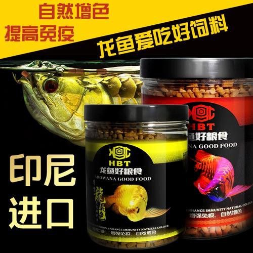 紅龍魚哪個品牌的飼料最好？