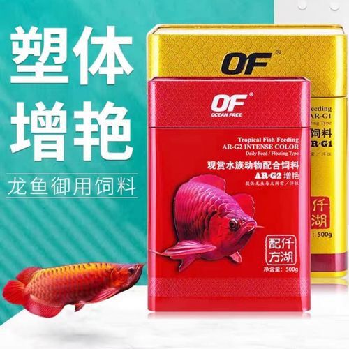 紅龍魚哪個品牌的飼料最好？