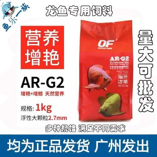 紅龍魚哪個品牌的飼料最好？