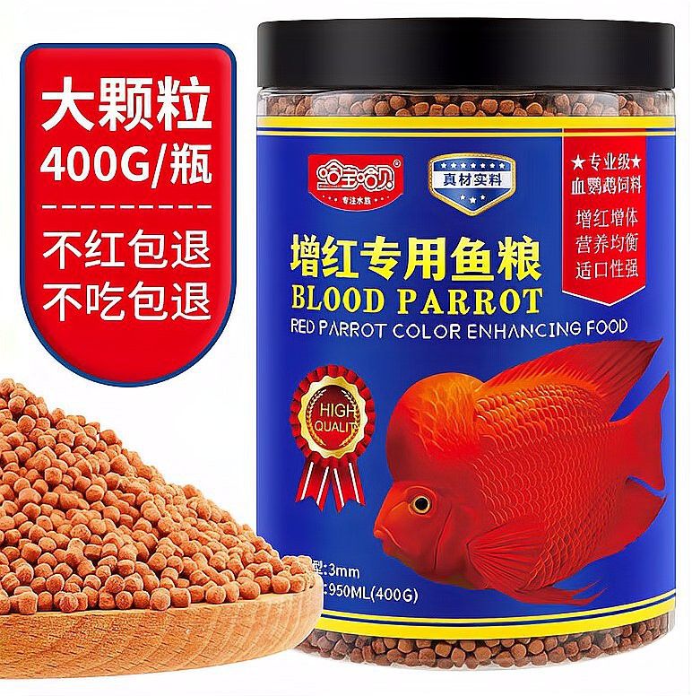紅龍魚哪個品牌的飼料最好？