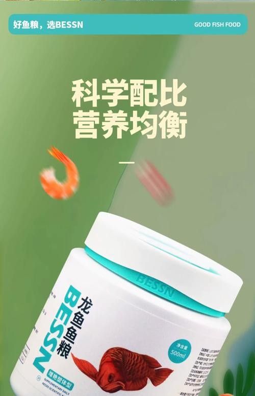 龍魚營養劑的價格范圍