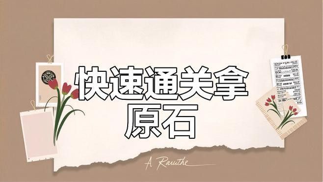 隱藏獲取版本有哪些獲取途徑？