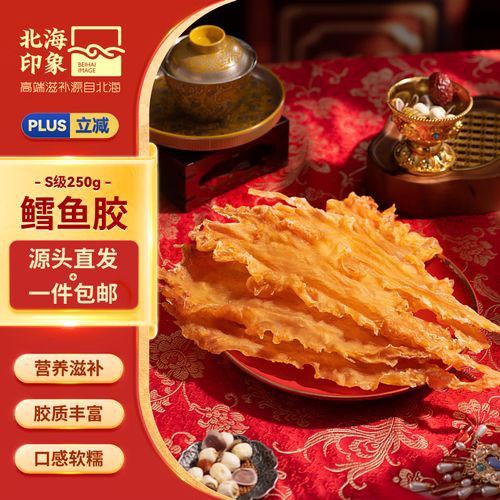 金龍魚膠好還是北海魚膠好吃