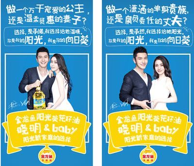 金龍魚代言過的明星（金龍魚代言人形象分析）