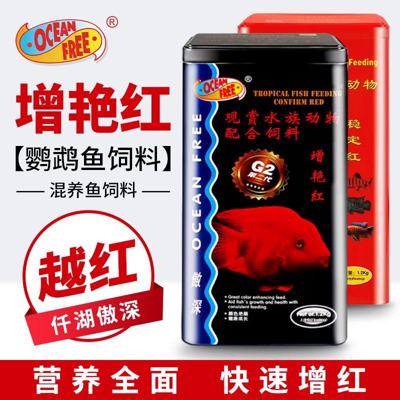 紅龍魚(yú)增色飼料怎么配制的