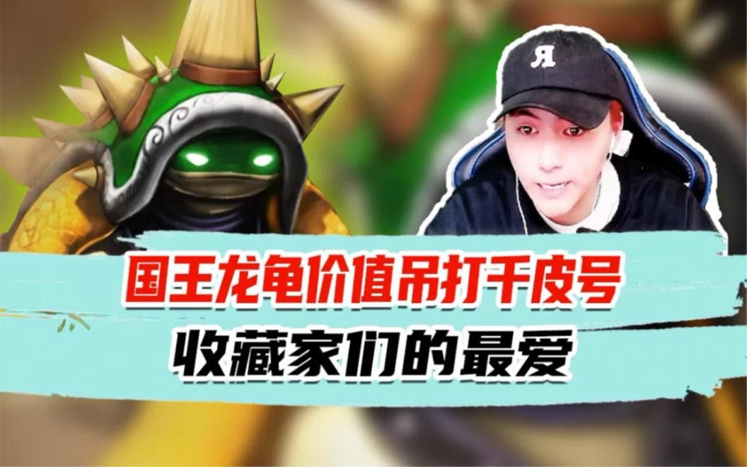 龍龜有哪些收藏價值？