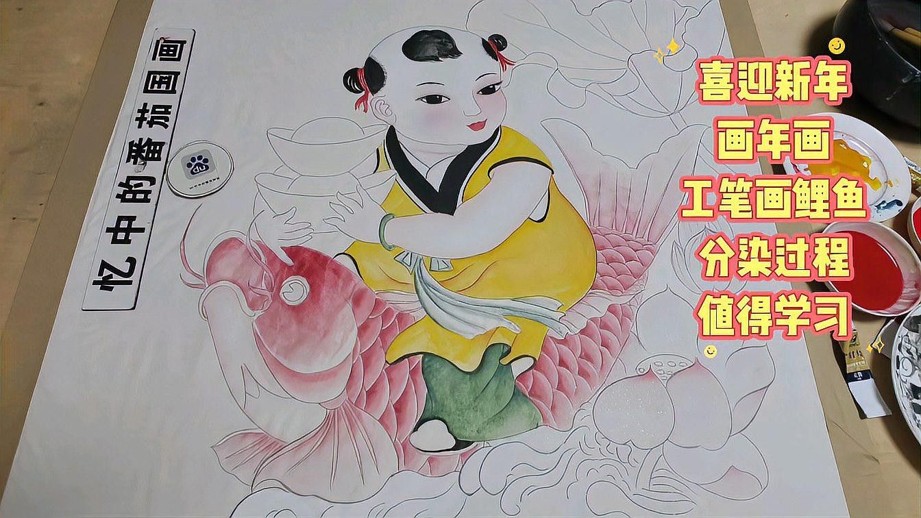 工筆畫金龍魚圖片大全欣賞