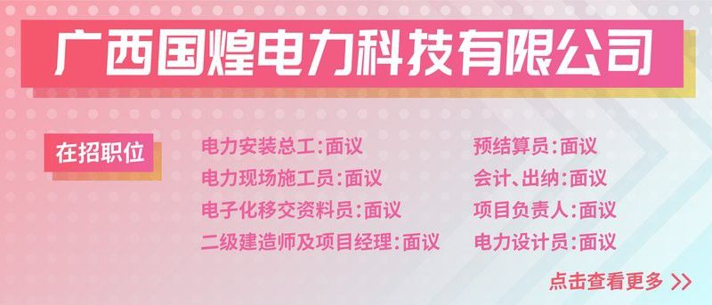 貴港龍魚貼吧招聘信息網
