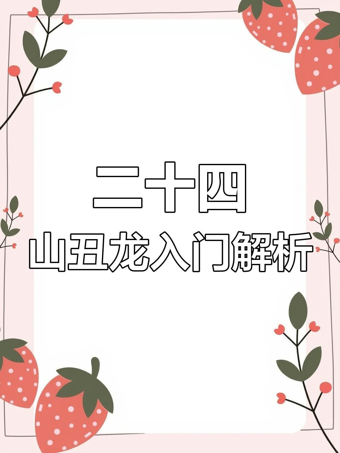 《風水師龍生》這本書怎么樣？