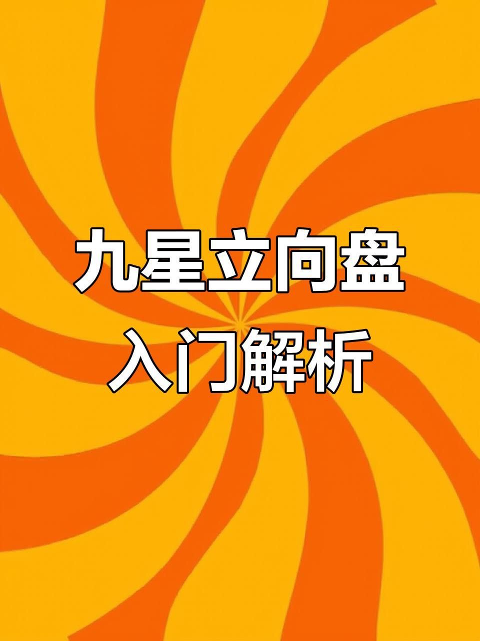 《風水師龍生》這本書怎么樣？