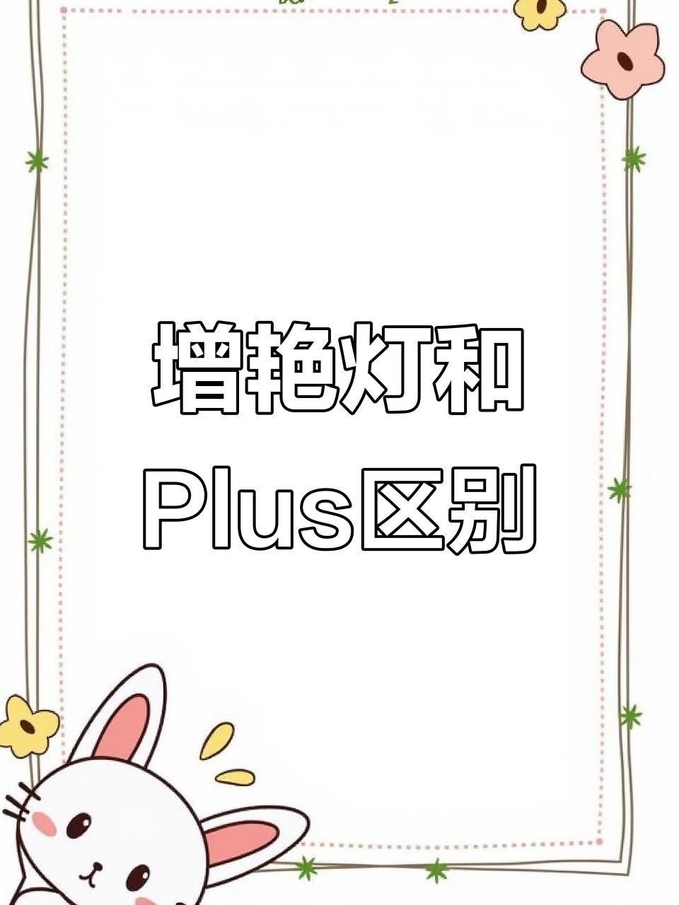 馬印水族增艷燈的擺放與注意事項