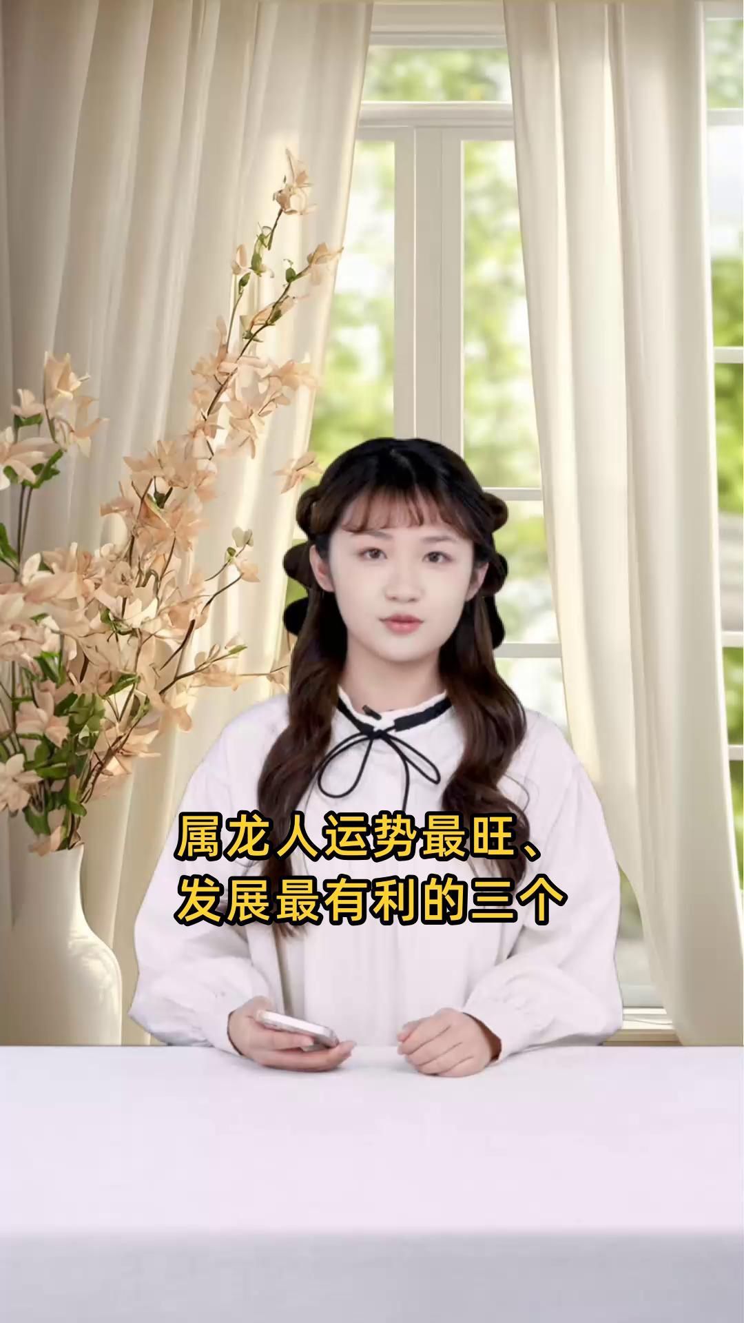 龍一生最旺三個城市