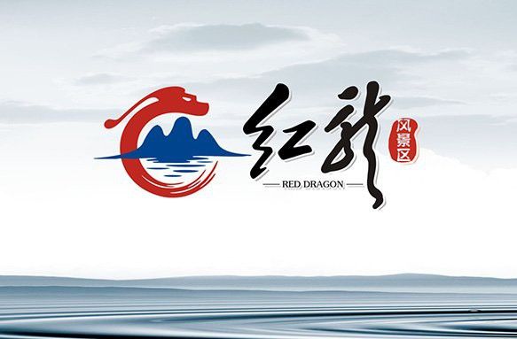 紅龍旗在哪些品牌設計中得到應用？