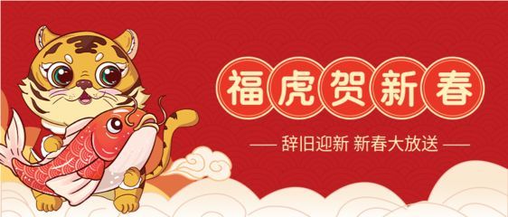 福虎異型虎魚純色虎魚（福虎、異型虎魚和純色虎魚都是常見的觀賞魚，價格走勢分析）