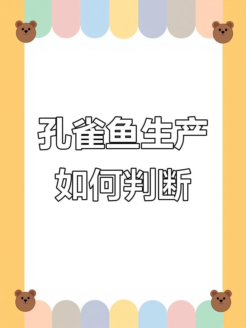 孔雀魚怎么判斷生完了