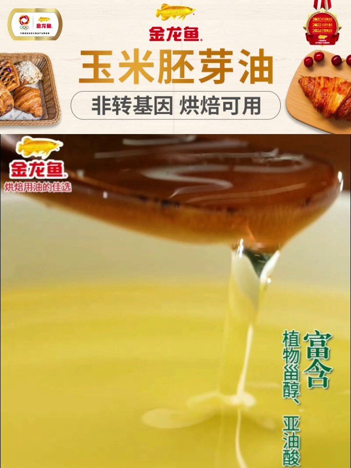 金龍魚玉米油有哪些規(guī)格可選？