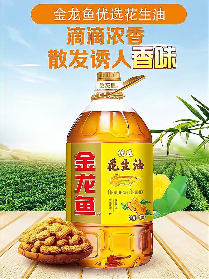 金龍魚玉米油有哪些規(guī)格可選？