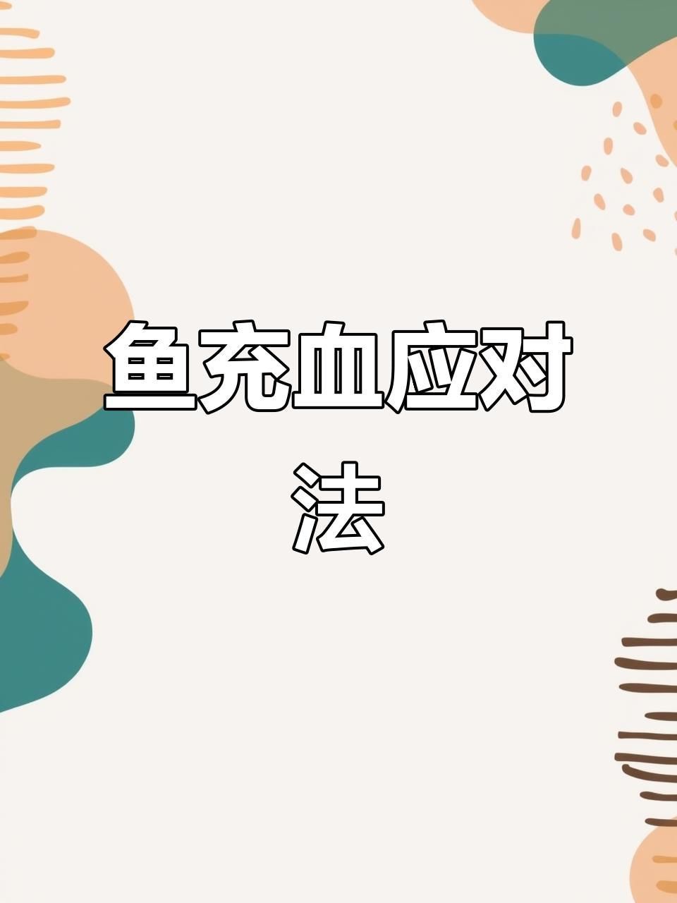 紅龍養殖環境的最佳條件