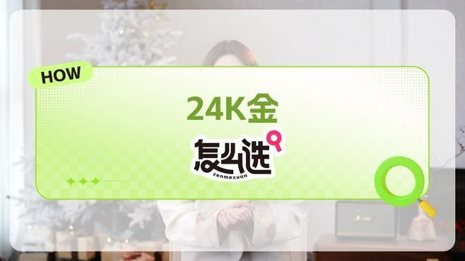 哪里可以購買到正宗的24K過背金龍？