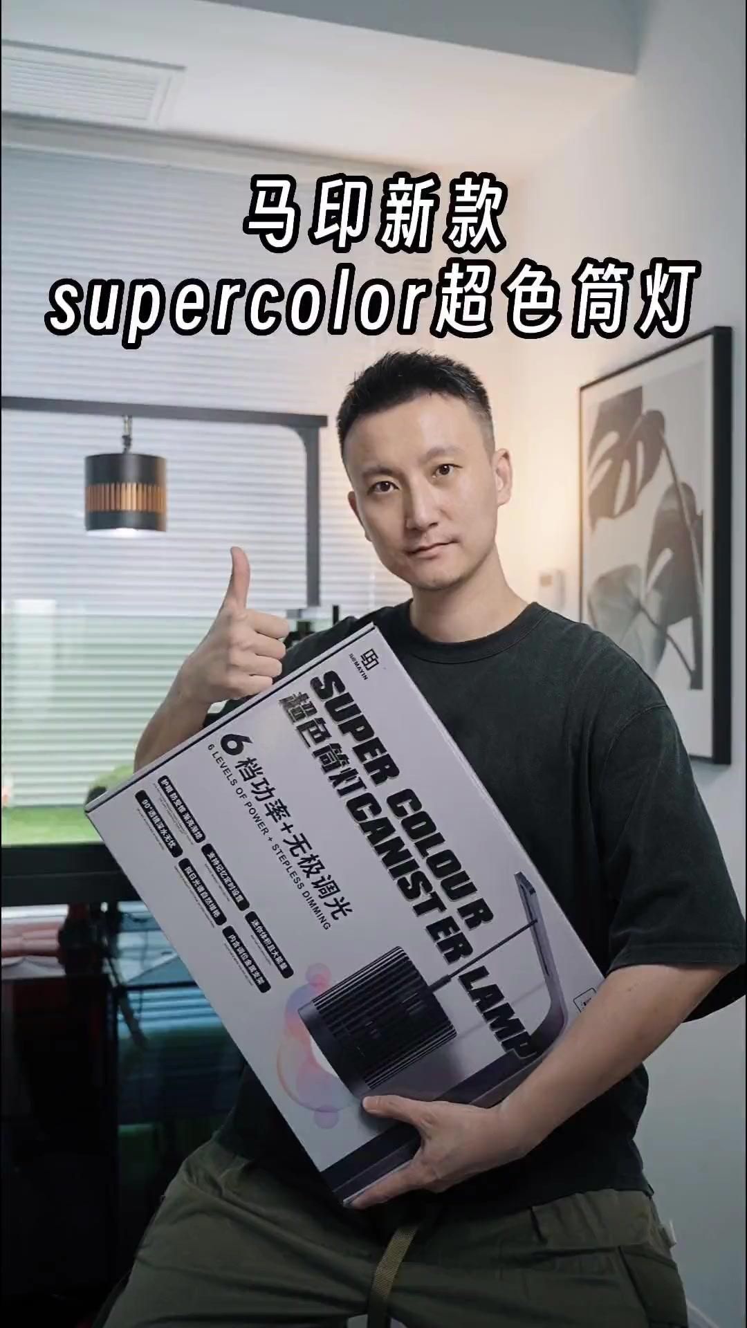 馬印魚缸燈