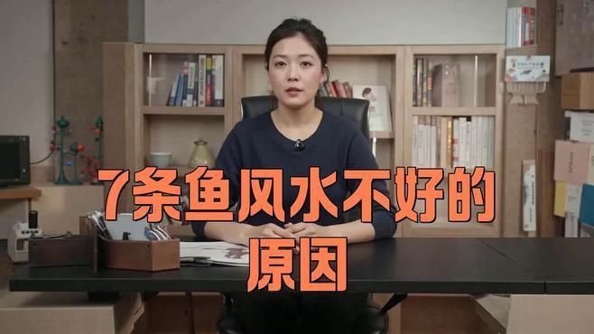 魚缸養七條魚好不好