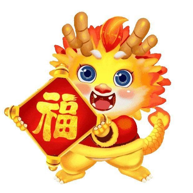 有沒有更多動(dòng)態(tài)GIF金龍素材？