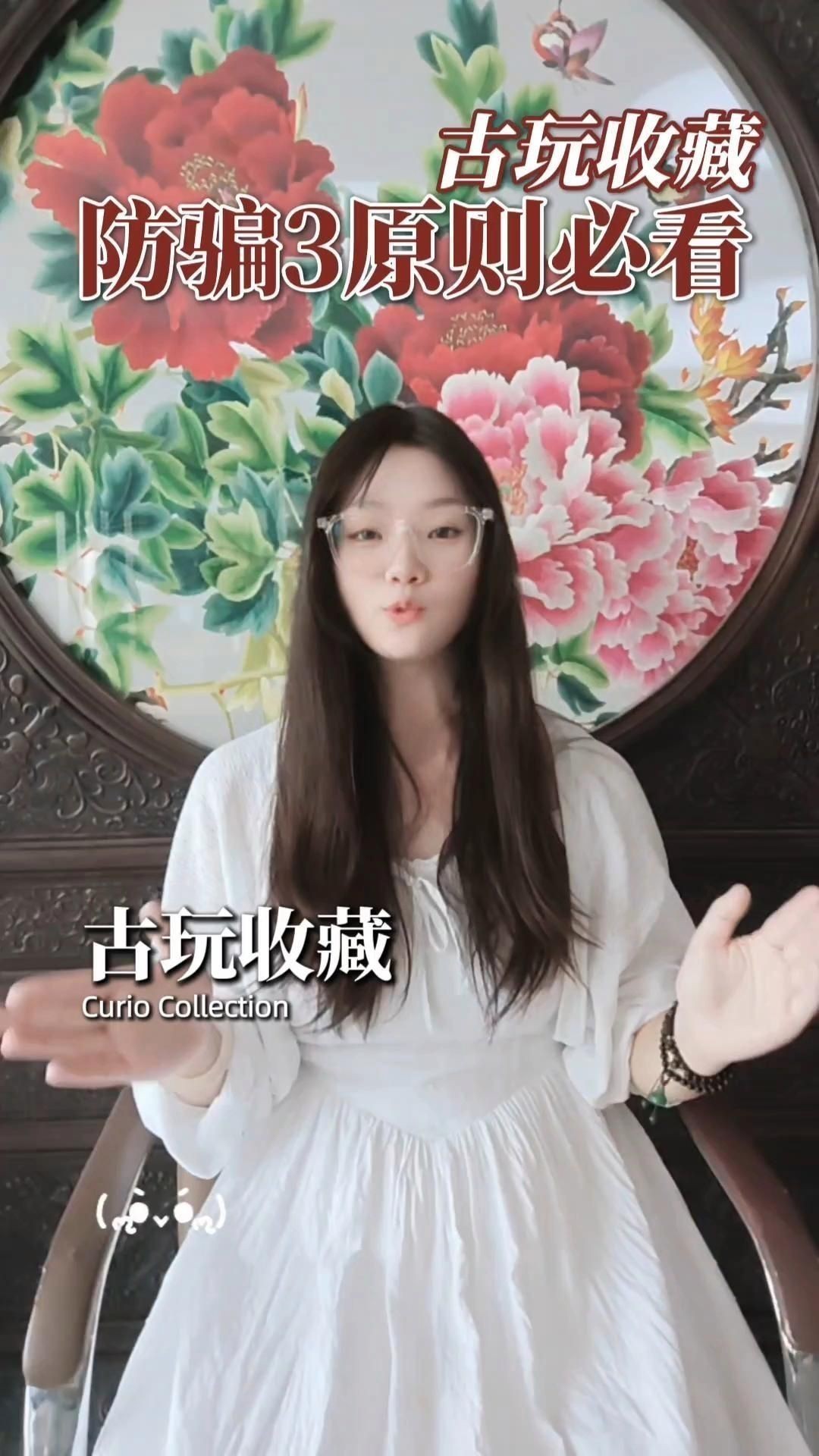 如何在古玩平臺防詐騙