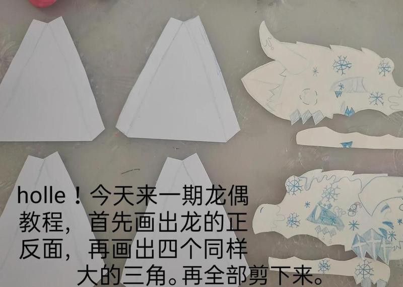 有沒有樹脂龍擺件制作教程？ 有沒有樹脂龍擺件制作教程？ 龍魚百科 第3張