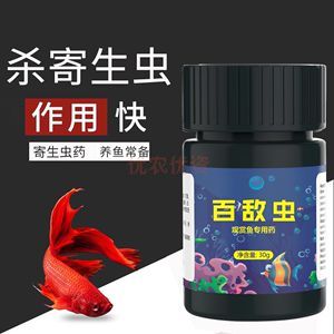 龍魚用什么藥殺蟲效果好：如何選擇適合龍魚的驅蟲藥物