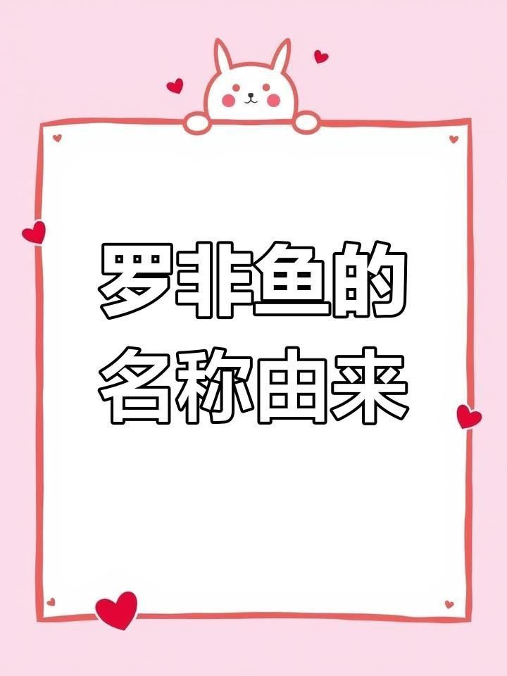 羅非魚在廣東叫什么