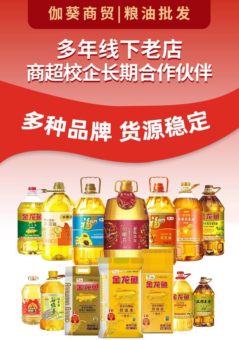 金龍魚條形碼編號查詢