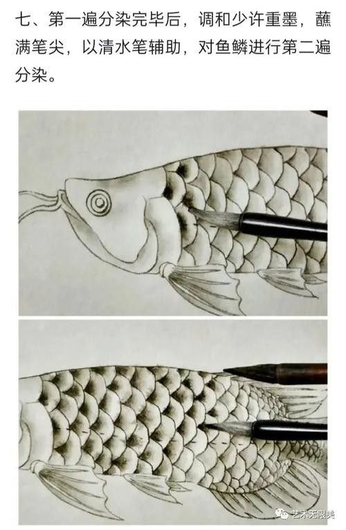 金龍魚國畫作品圖片