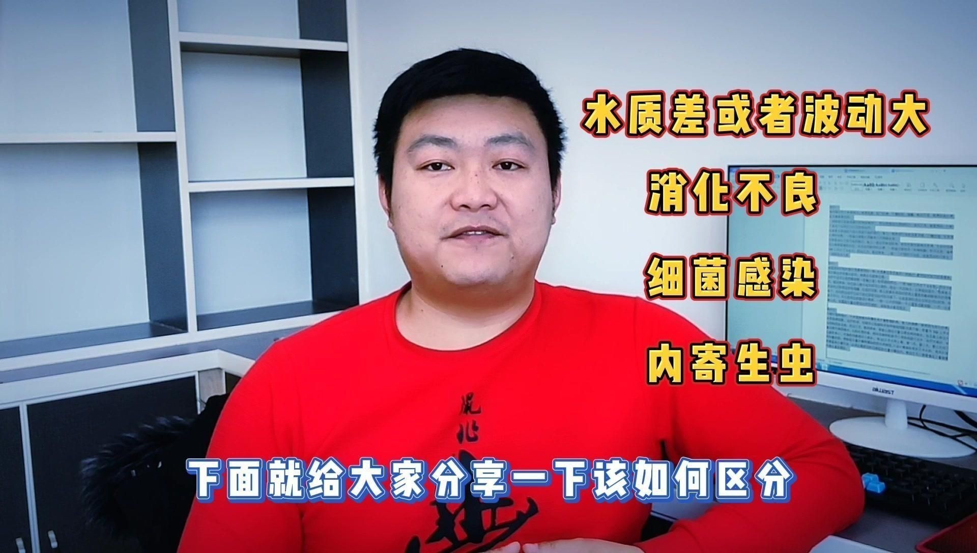 如何判斷雷龍魚腸炎是否嚴(yán)重？