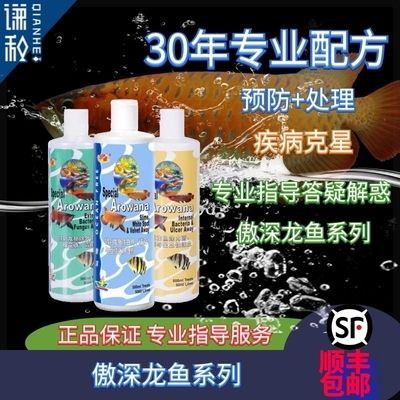 仟湖特別龍魚4號使用方法，龍魚疾病預防日常管理