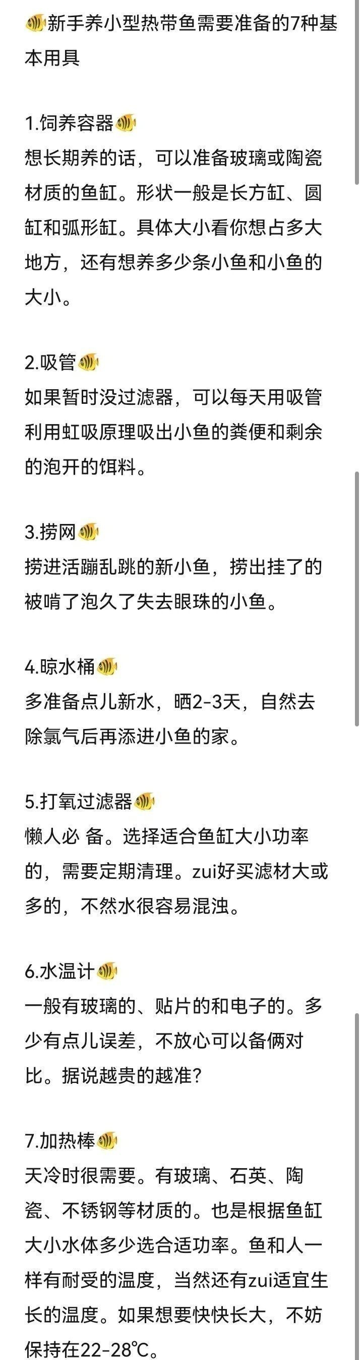養(yǎng)紅龍魚需要哪些設備