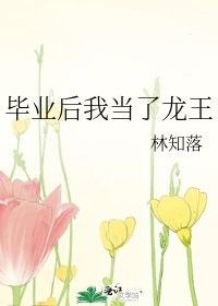 龍王魚在哪些現代作品中被提及？