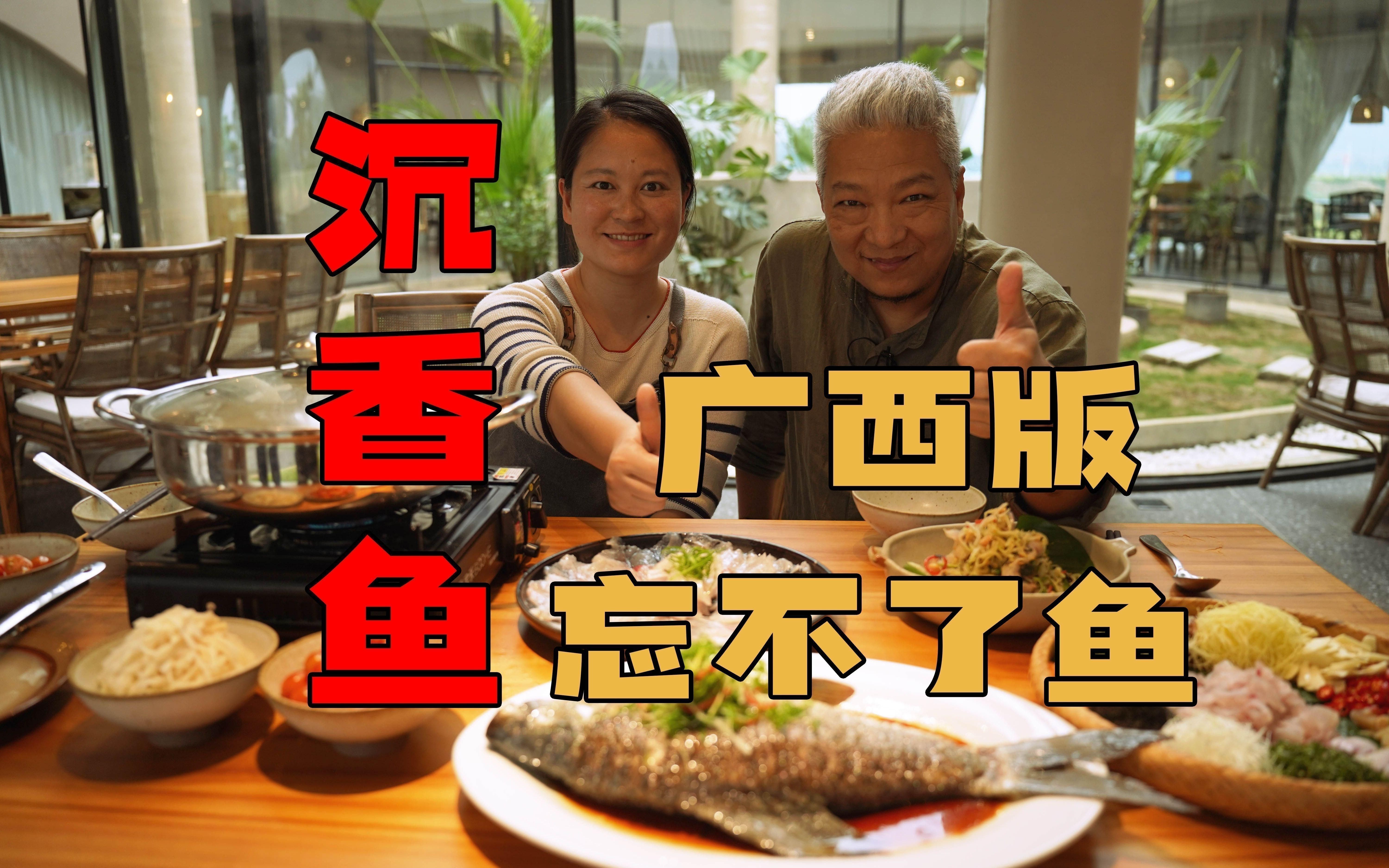 馬來西亞最出名的三個魚