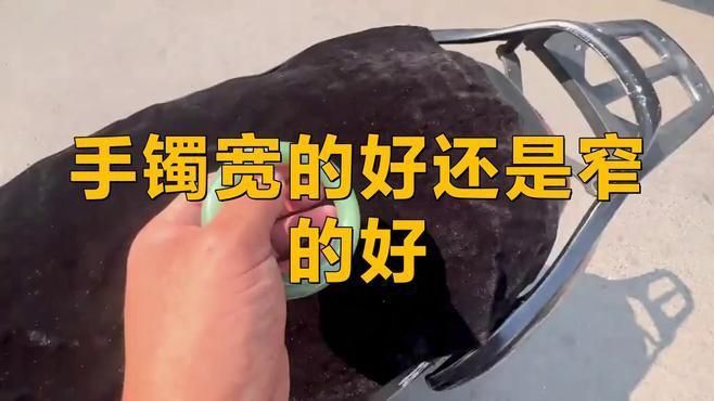 寬銀鐲子好還是窄鐲子好