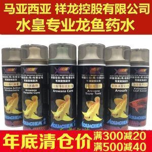 養龍魚需要備點什么藥：養龍魚常備藥物清單