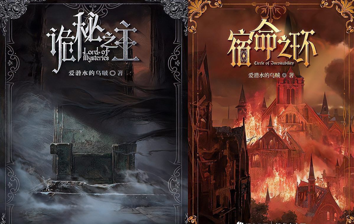 《龍魚》小說有官方消息說會出續集嗎？