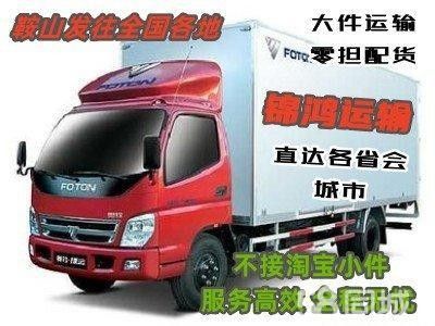 鞍山龍魚58同城招聘電話